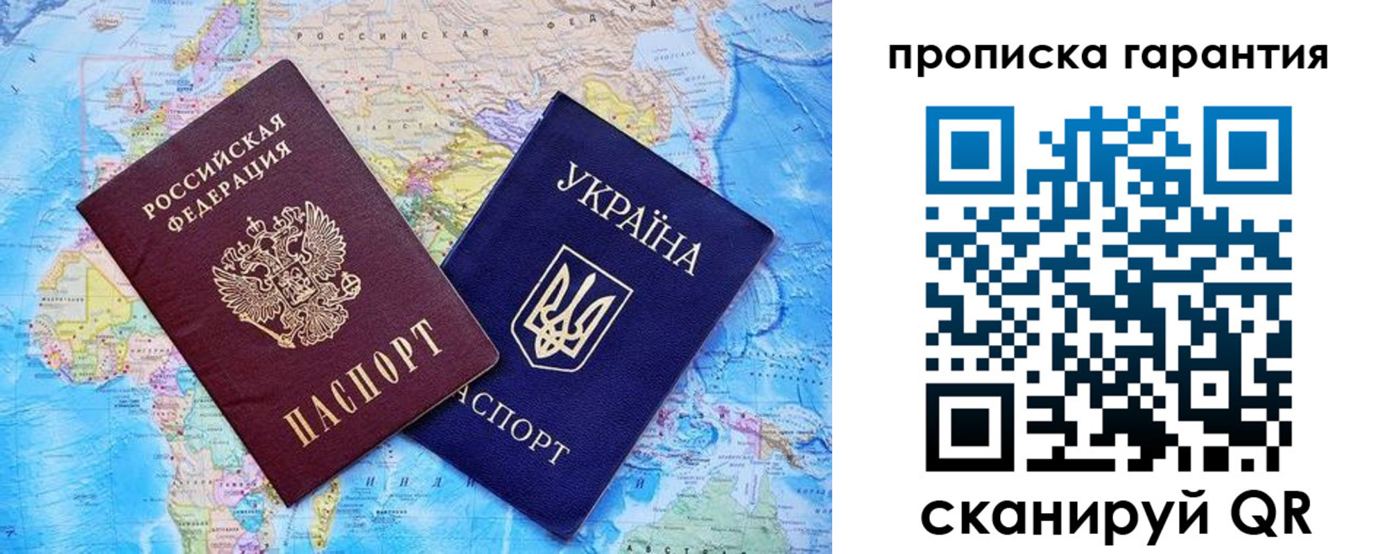 прописка штамп в Гусь-Хрустальном