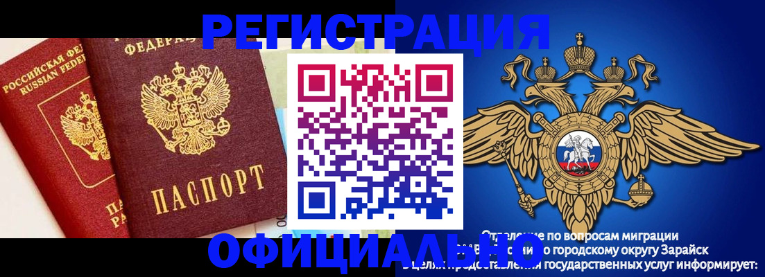 прописка гарантия в Гусь-Хрустальном