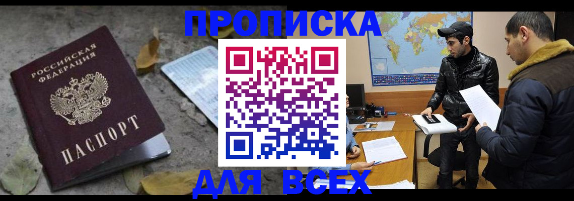 временная регистрация 2025 в Гусь-Хрустальном
